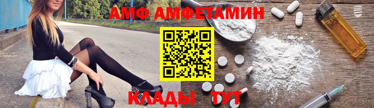 Amphetamine Premium Архангельск
