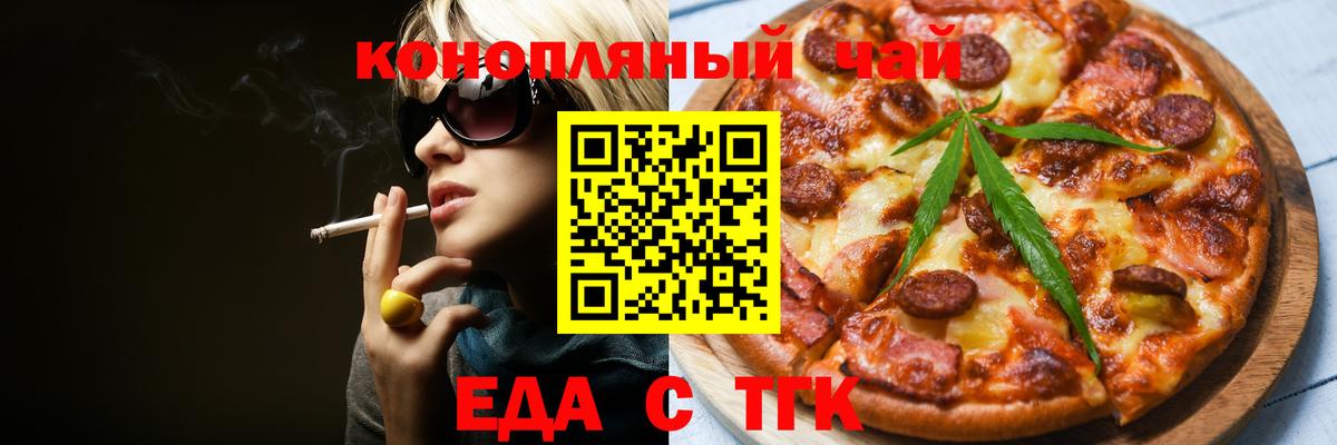 Архангельск  Canna-Cookies конопля  Вход с VPN 