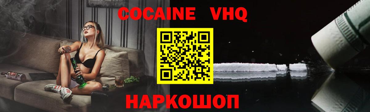 COCAIN Columbia  КОКАИН 98%  Архангельск  Вход с VPN 