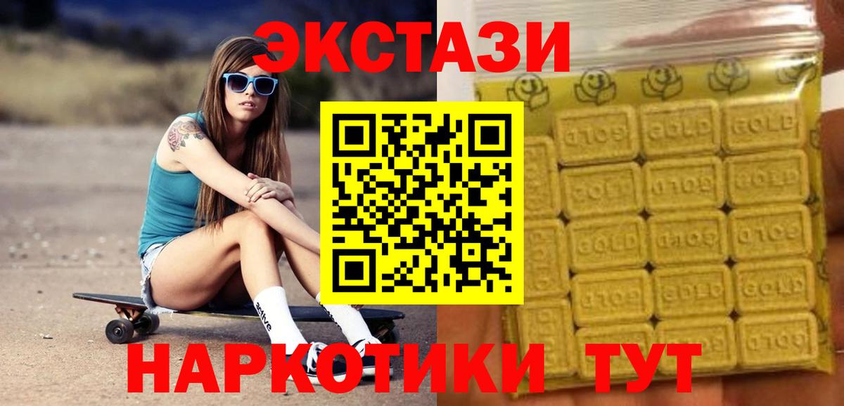 Экстази диски  Вход с VPN  Экстази  Архангельск  наркошоп  Экстази ешки 