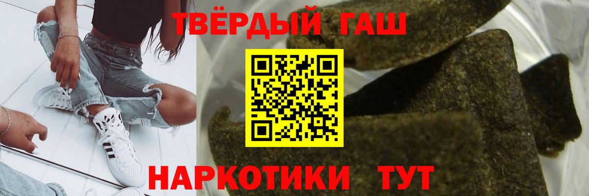 ГАШ VHQ  ГАШИШ Cannabis  Вход с VPN  Архангельск 