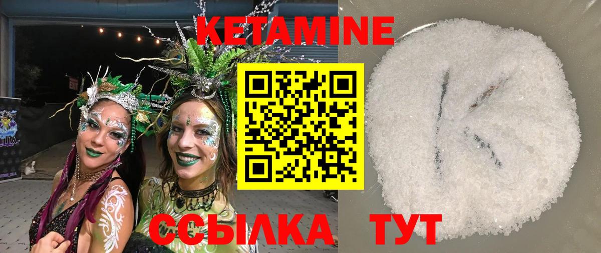 Кетамин VHQ  Вход с VPN  Архангельск  КЕТАМИН VHQ 