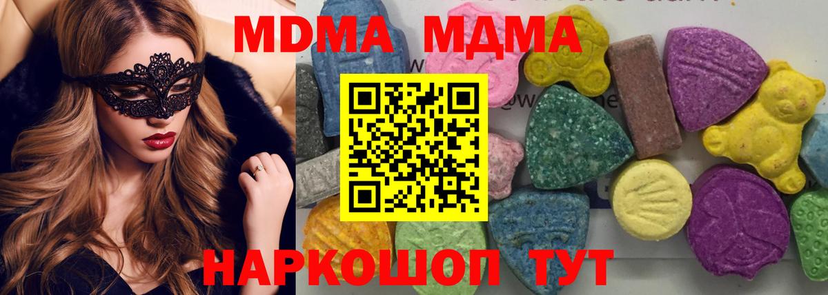 MDMA Molly  Вход с VPN  MDMA  Архангельск 