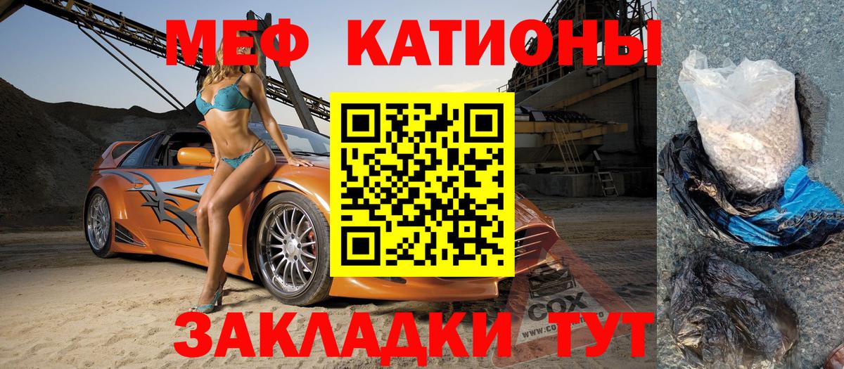 Меф VHQ  МЯУ-МЯУ  Меф мяу мяу  Архангельск  Вход с VPN 