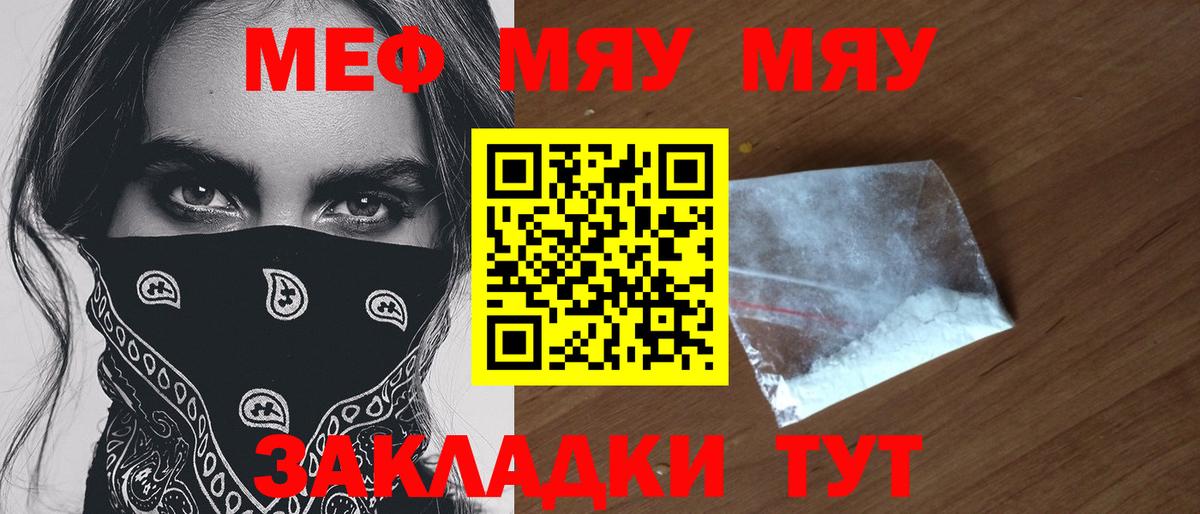 Меф мука Архангельск