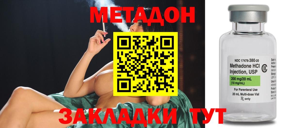 Метадон VHQ  Вход с VPN  Архангельск 