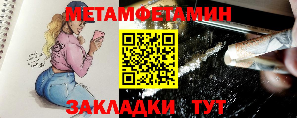 МЕТАМФЕТАМИН пудра Архангельск