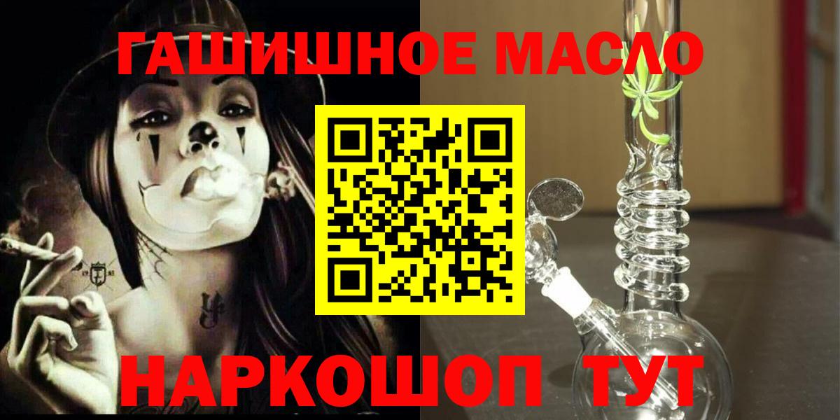 купить  цена  Вход с VPN  ТГК концентрат  Архангельск  ТГК жижа 