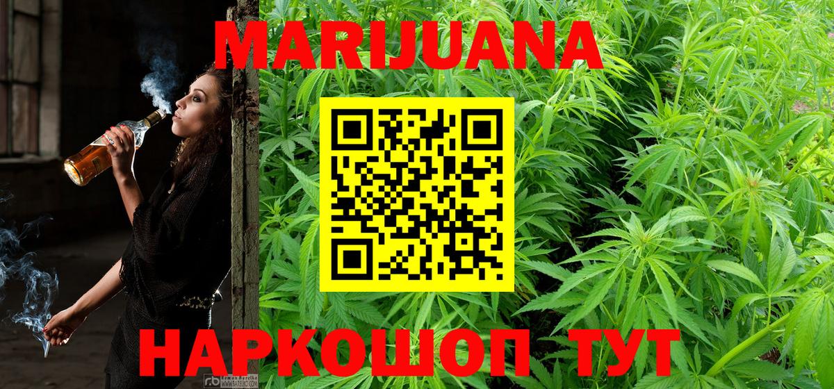 Бошки марихуана THC 21% Архангельск